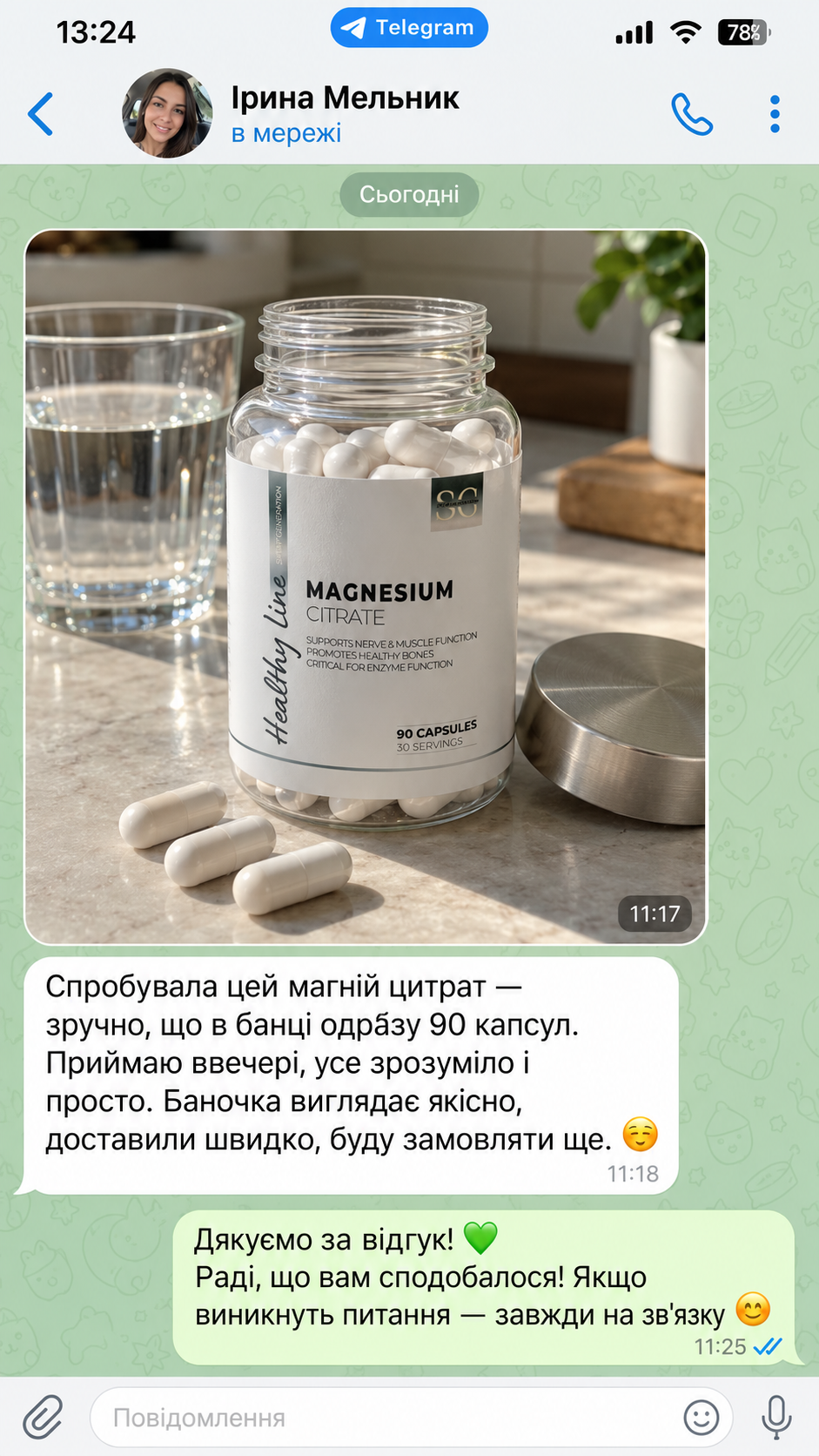 Відгук Віктора Шевчука