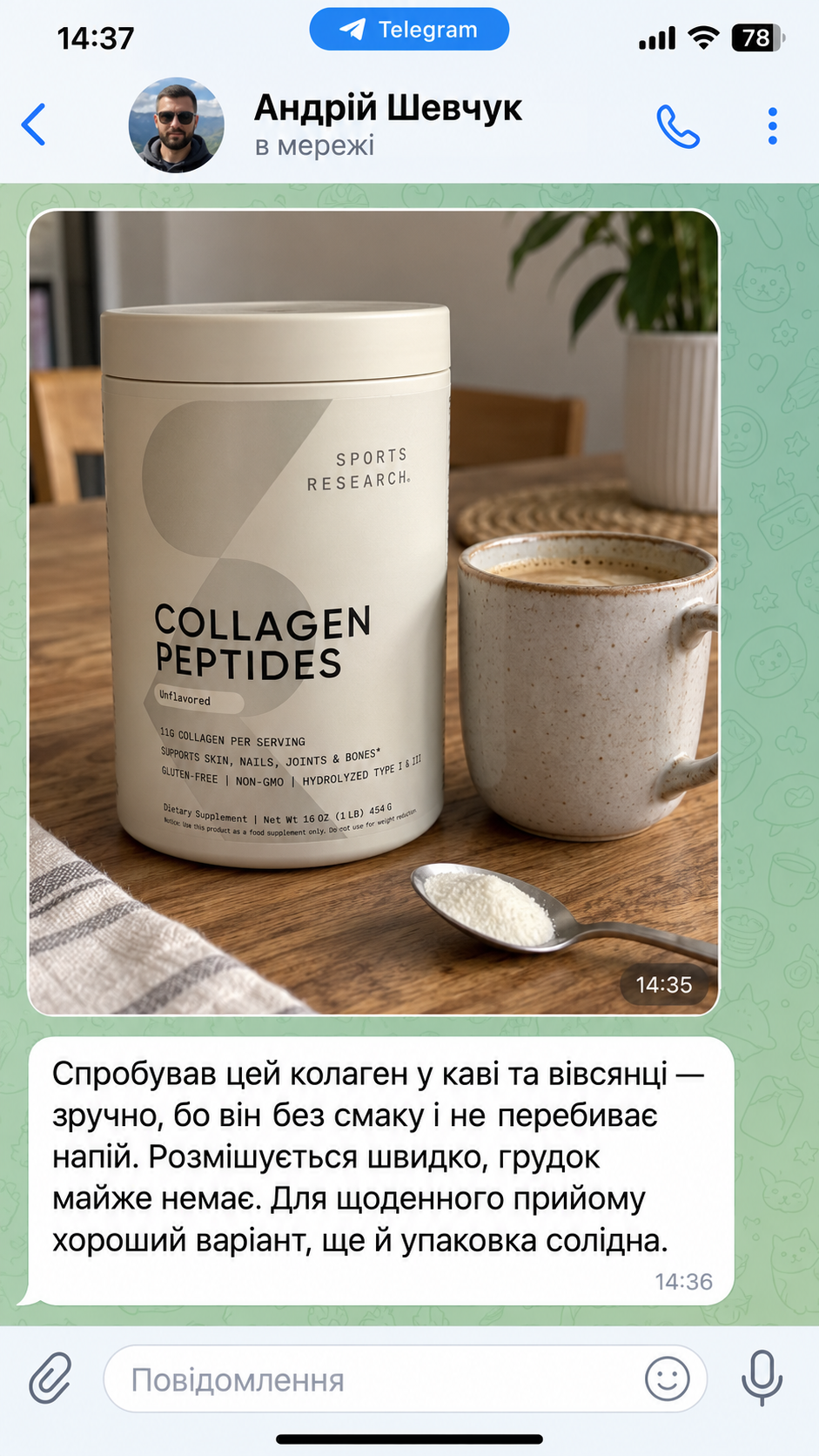 Відгук Наталії Бойко у Telegram