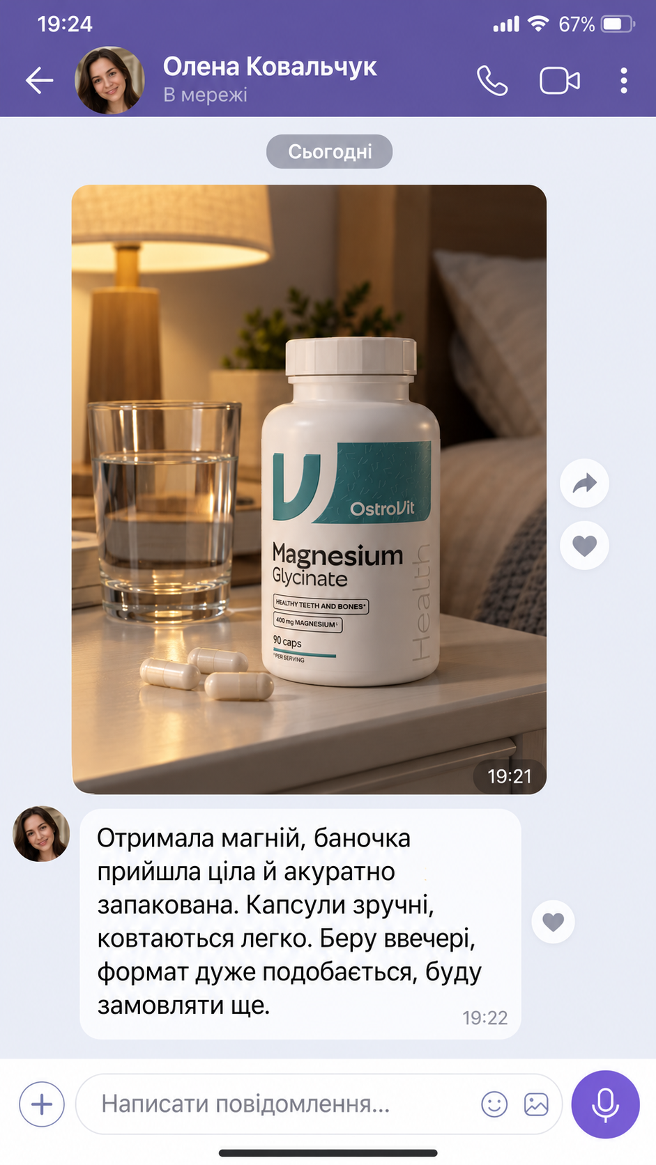 Скриншот відгуку Олени