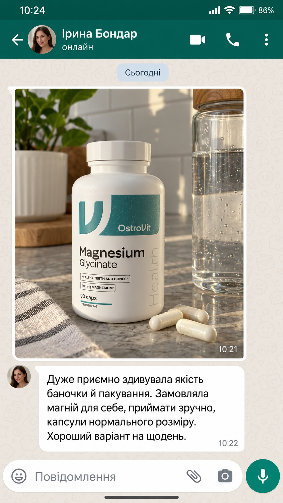Скриншот відгуку Ірини